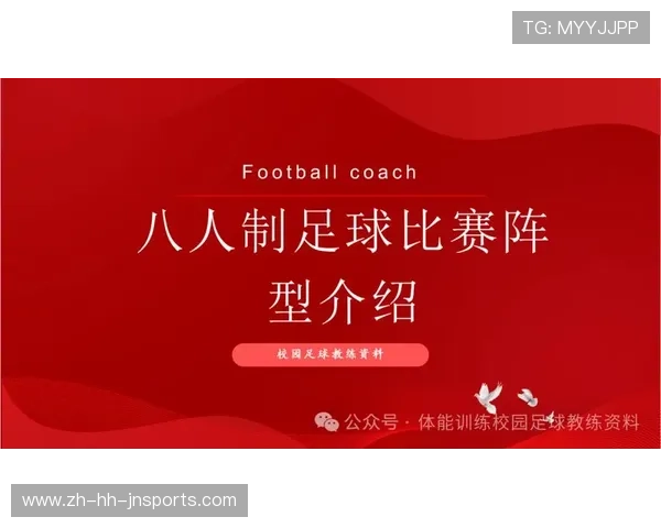 足球比赛中的球员角色与战术定位